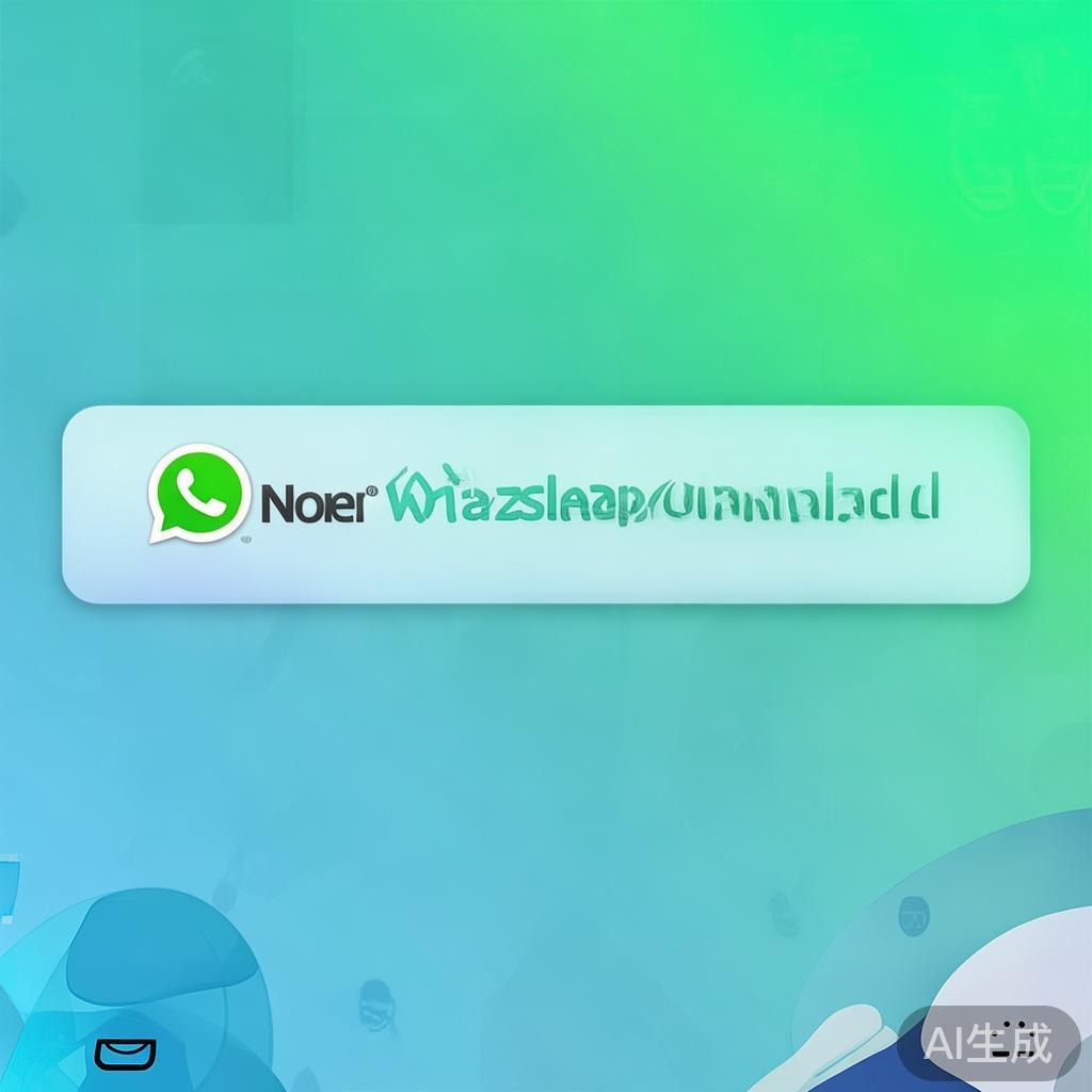 WhatsApp网页版官方下载免费版，安全便捷的聊天新体验！
